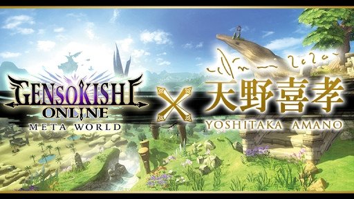 Yoshitaka Amano, One of the World’s Greatest Illustrator, Character Designer, Joins Gensokishi Online Project Yoshitaka Amano, One of the World’s Greatest Illustrator, Character Designer, Joins Gensokishi Online Project